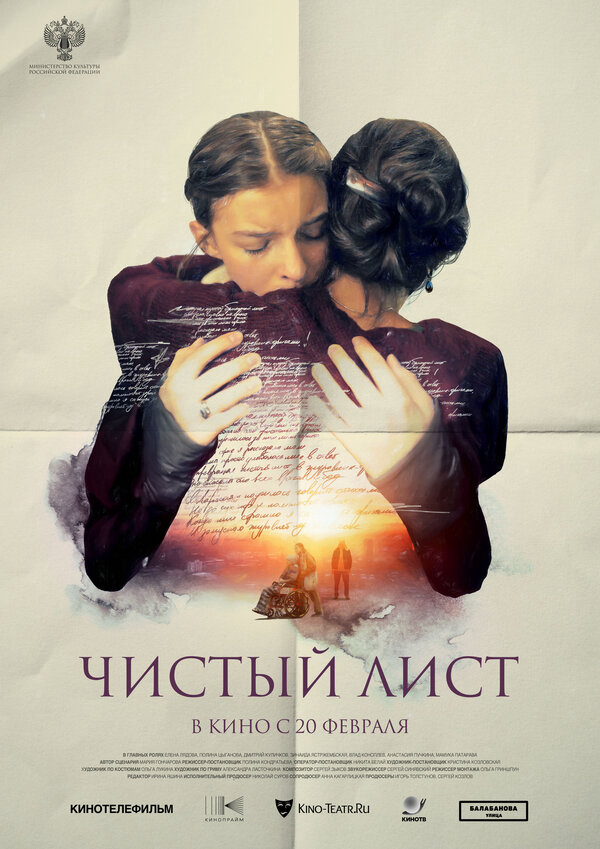 Постер фильма